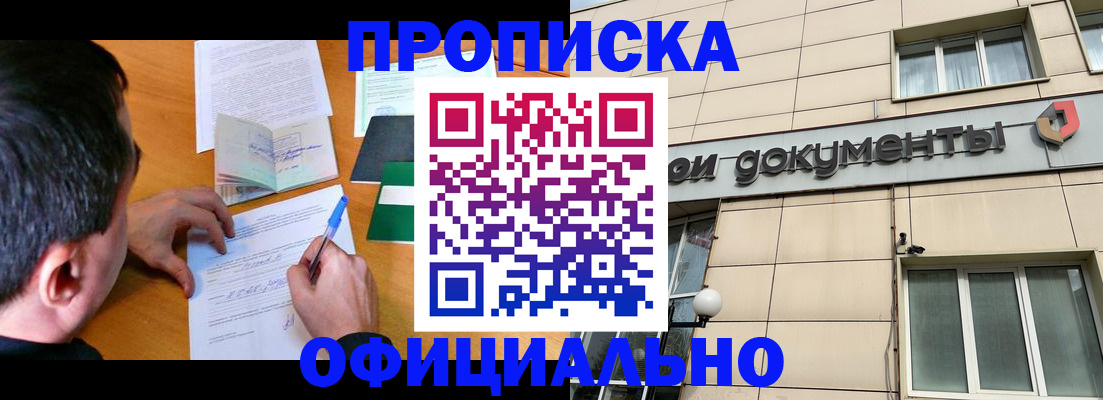 прописка иностранных граждан в Малоярославце