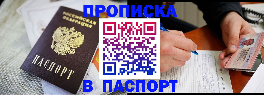 временная прописка в Малоярославце